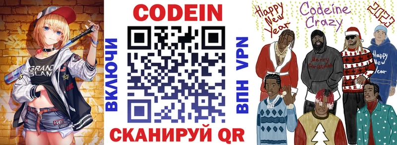 blacksprut ONION  Уссурийск  Кодеин напиток Lean (лин) 