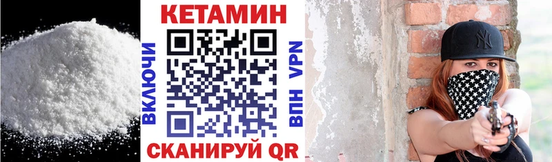 КЕТАМИН VHQ  Уссурийск 