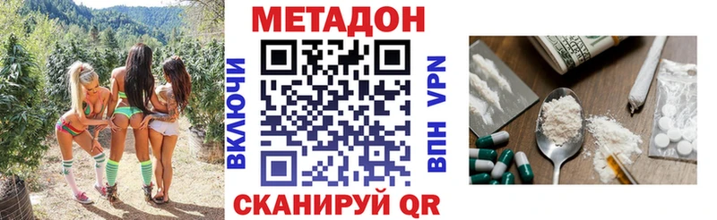 Метадон methadone  закладка  Уссурийск 
