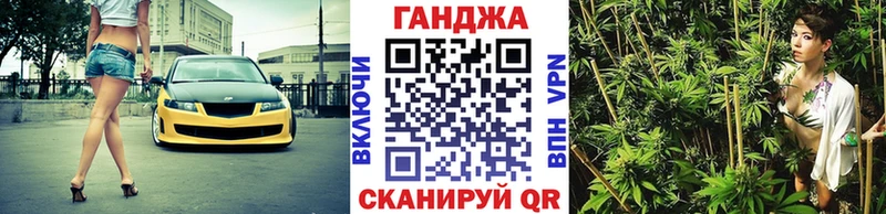 Канабис Ganja  как найти   Уссурийск 